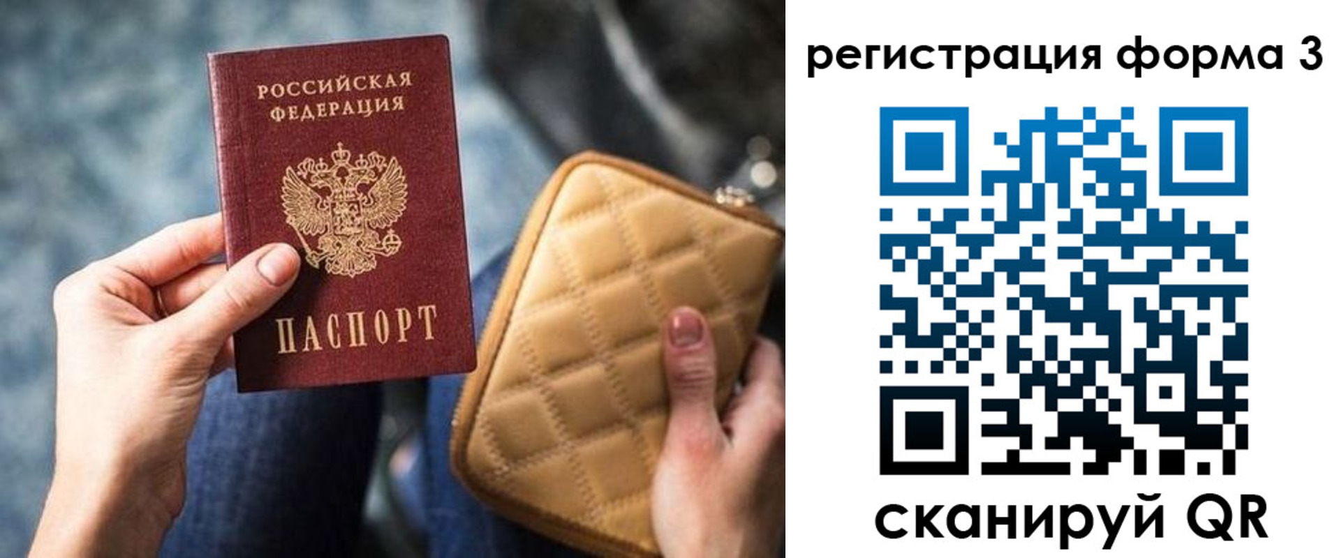 где прописаться в Юрюзани