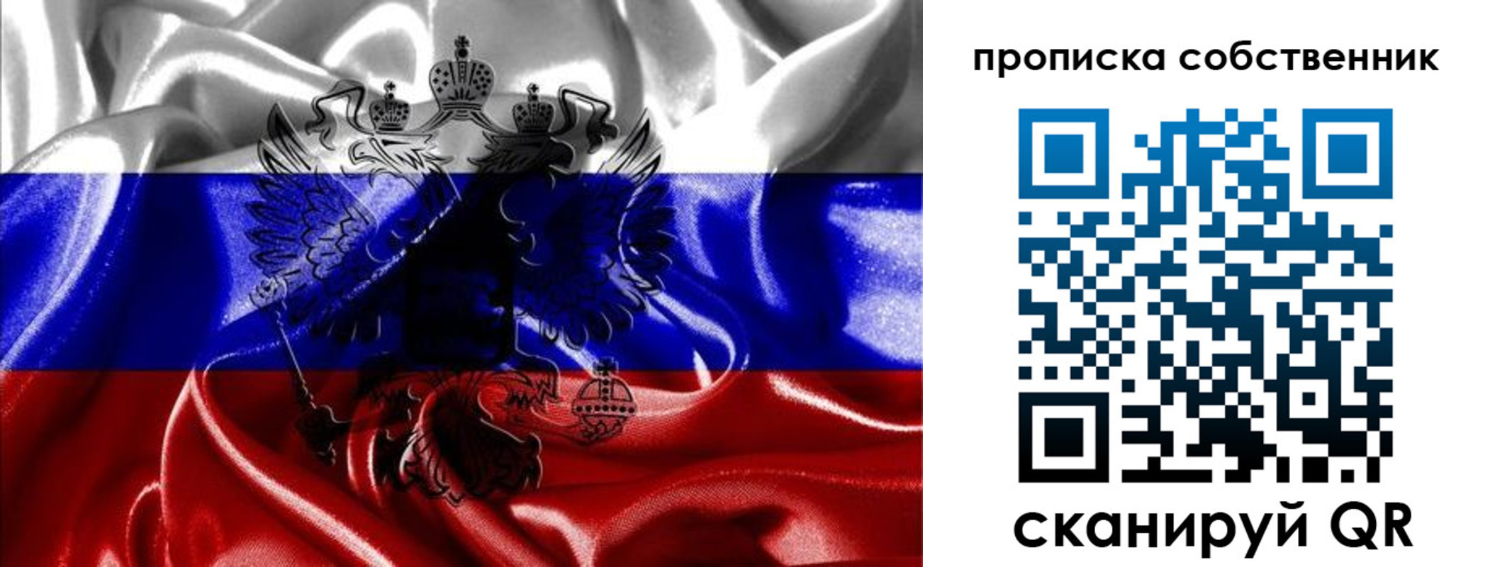 прописка для школы в Юрюзани